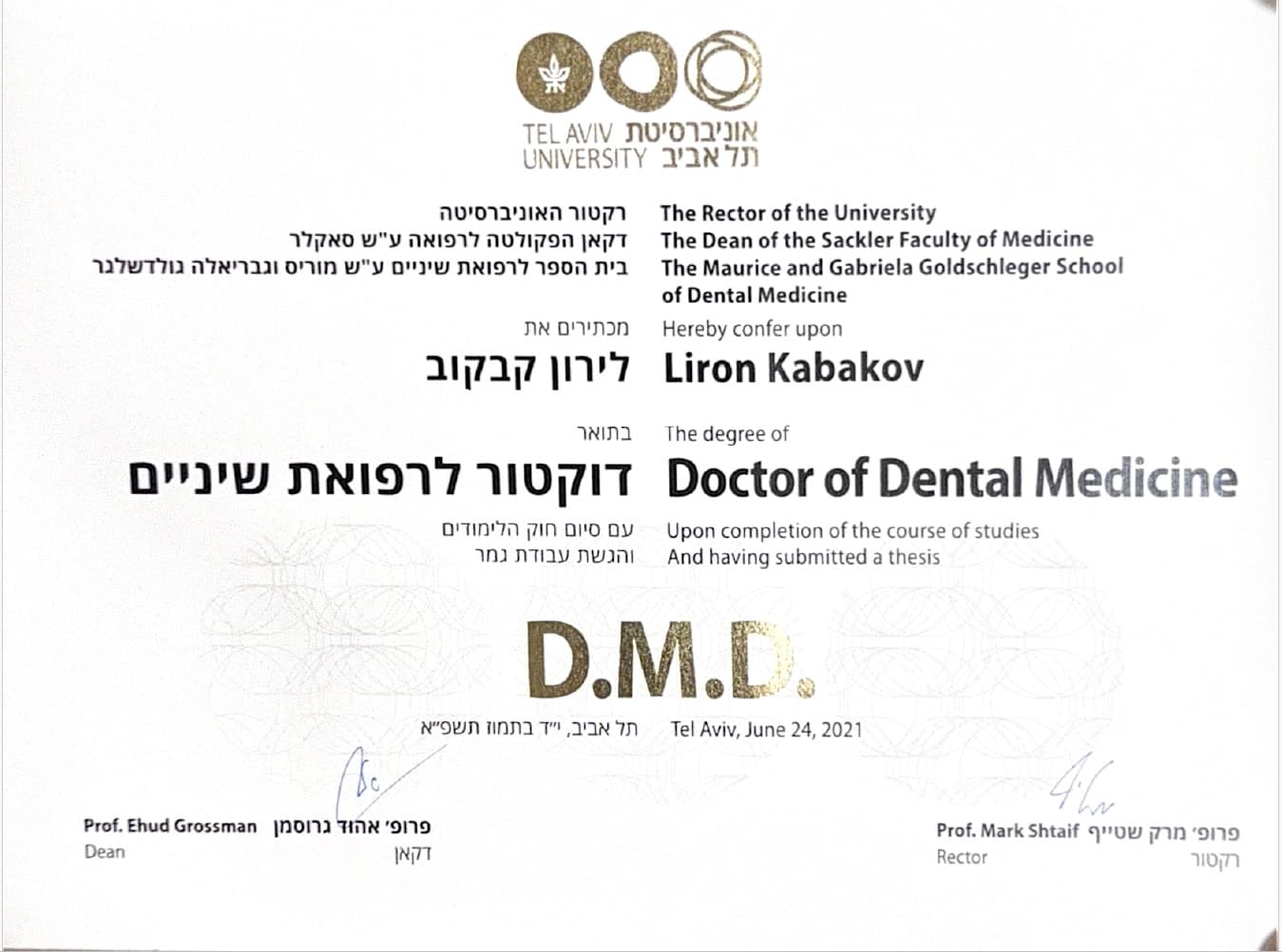 תעודת D.M.D — ד״ר לירון קבקוב, אוניברסיטת תל אביב