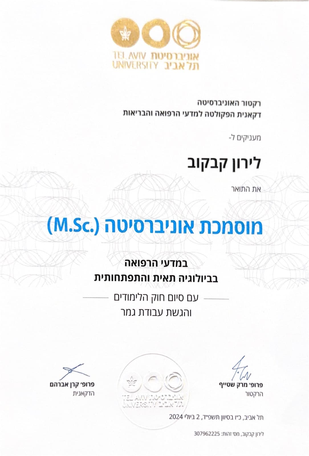 תעודת M.Sc — ד״ר לירון קבקוב